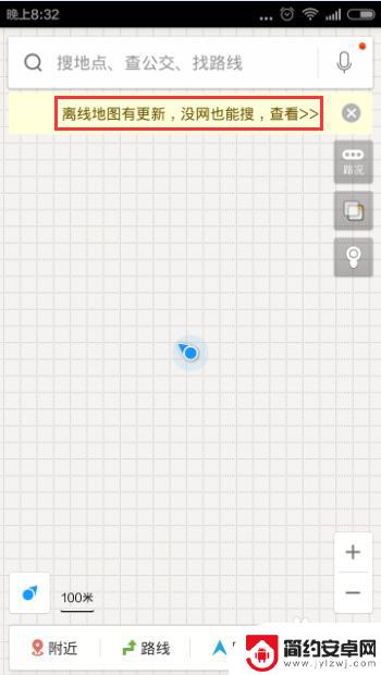 手机没信号怎么用地图 在没有网络的情况下怎么查看手机百度离线地图