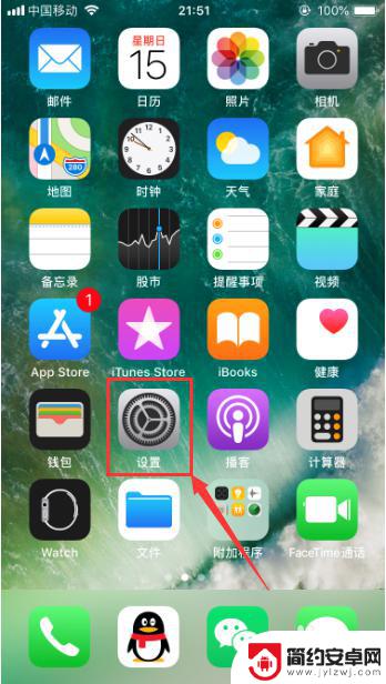 手机怎么设置敲屏幕截屏 iPhone苹果手机敲两下截屏设置方法