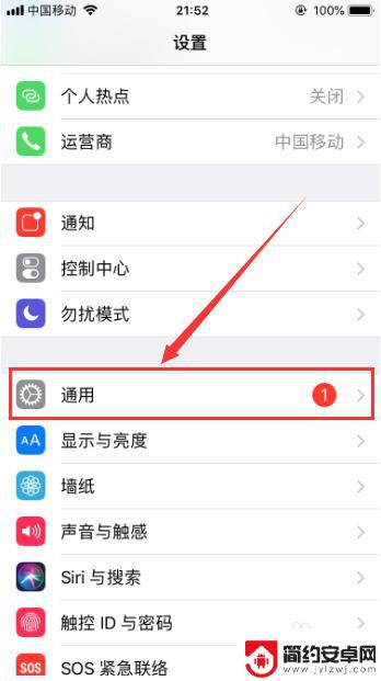 手机怎么设置敲屏幕截屏 iPhone苹果手机敲两下截屏设置方法