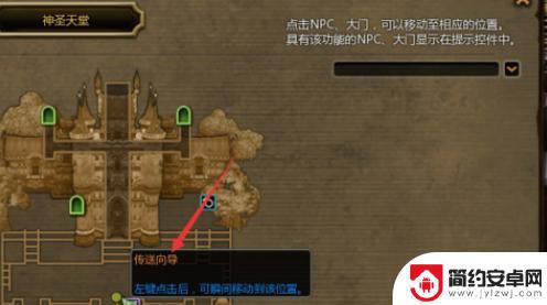 逆水寒怎么传送地图 《龙之谷世界》地图传送功能解析