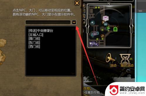 逆水寒怎么传送地图 《龙之谷世界》地图传送功能解析