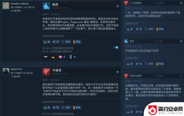 Steam在线游戏《明末:渊虚之羽》上线一小时突破11万人在线,好评率低至仅24%