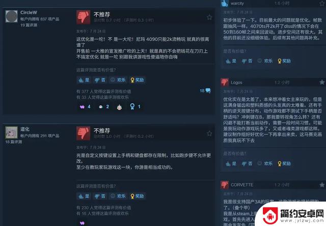 Steam在线游戏《明末:渊虚之羽》上线一小时突破11万人在线,好评率低至仅24%