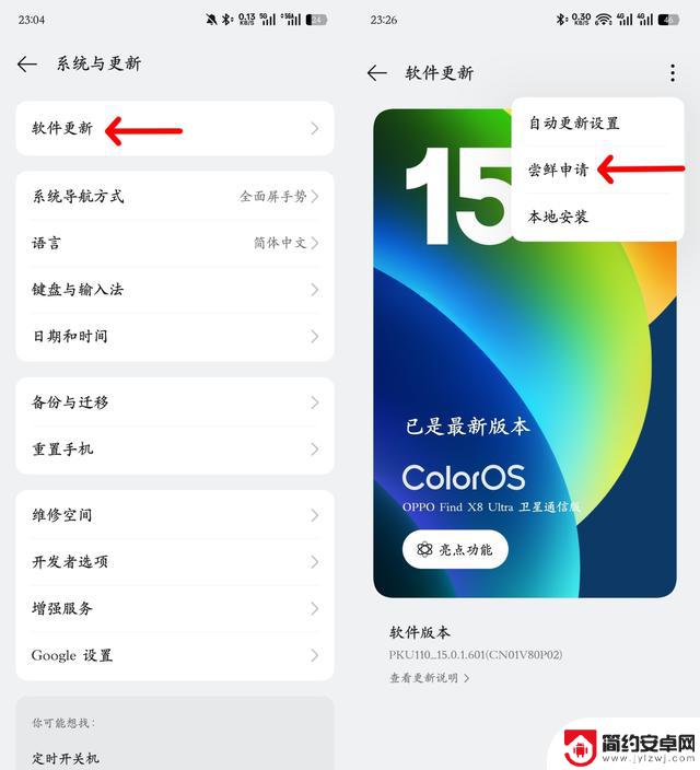 安卓用户首次迎来ColorOS 15 全新功能升级!