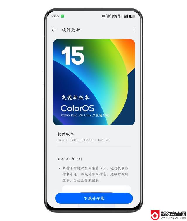 安卓用户首次迎来ColorOS 15 全新功能升级!