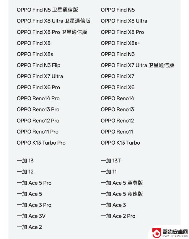 安卓用户首次迎来ColorOS 15 全新功能升级!