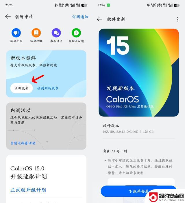 安卓用户首次迎来ColorOS 15 全新功能升级!