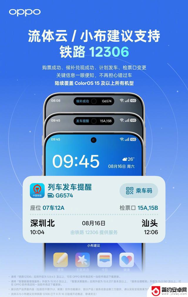 安卓用户首次迎来ColorOS 15 全新功能升级!