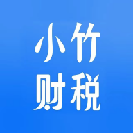 小竹财税app安卓版