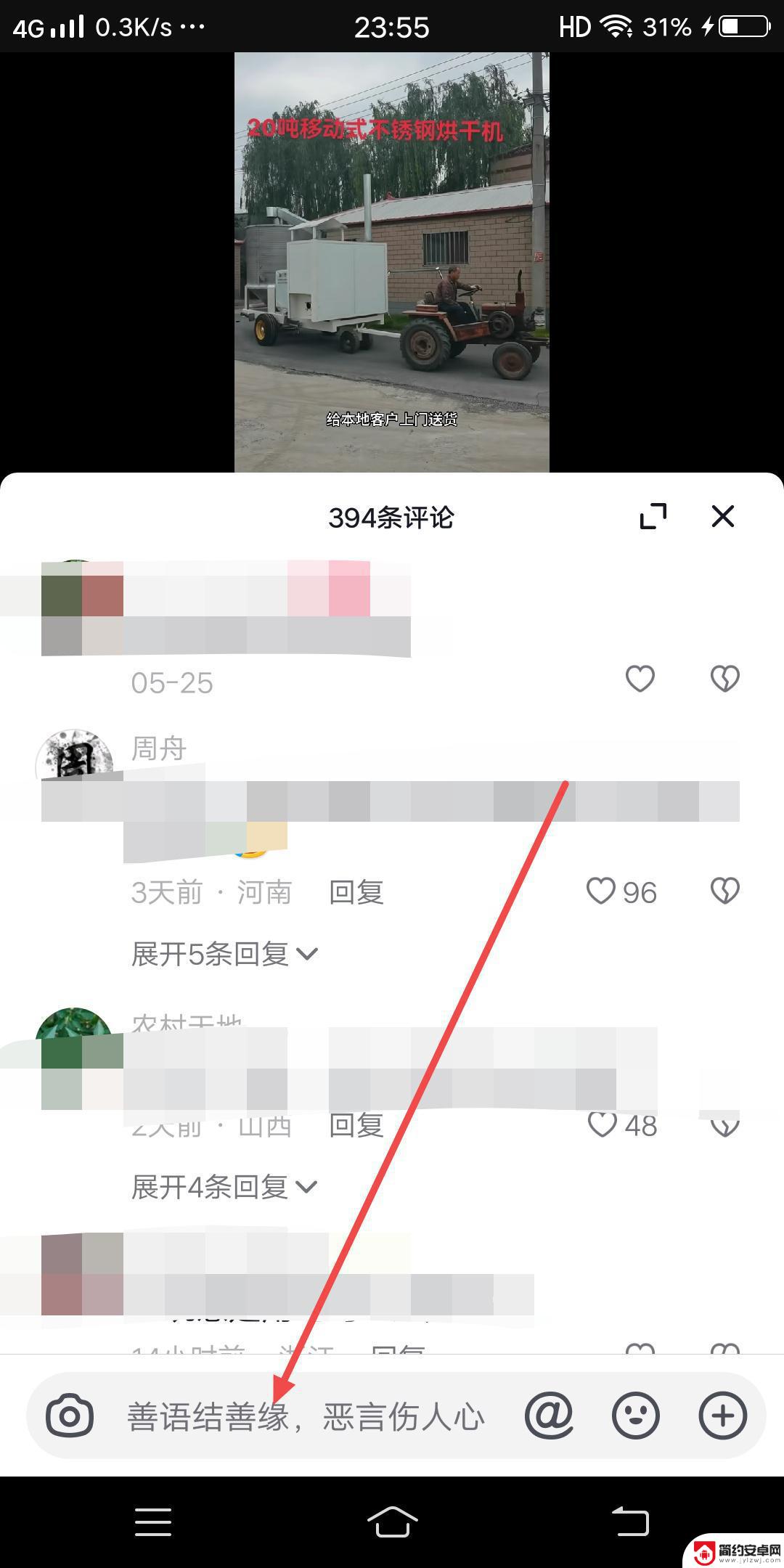 抖音可以修改评论么(抖音可以修改评论么吗)