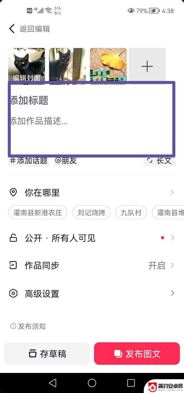 抖音图文怎样会动(抖音图片怎么会动)