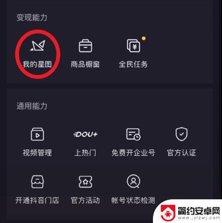 抖音首页没有星图入口(抖音首页没有星图入口怎么回事)