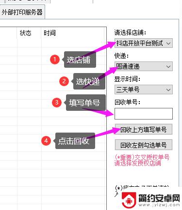 抖音面单如何回收(抖音面单如何回收商品)