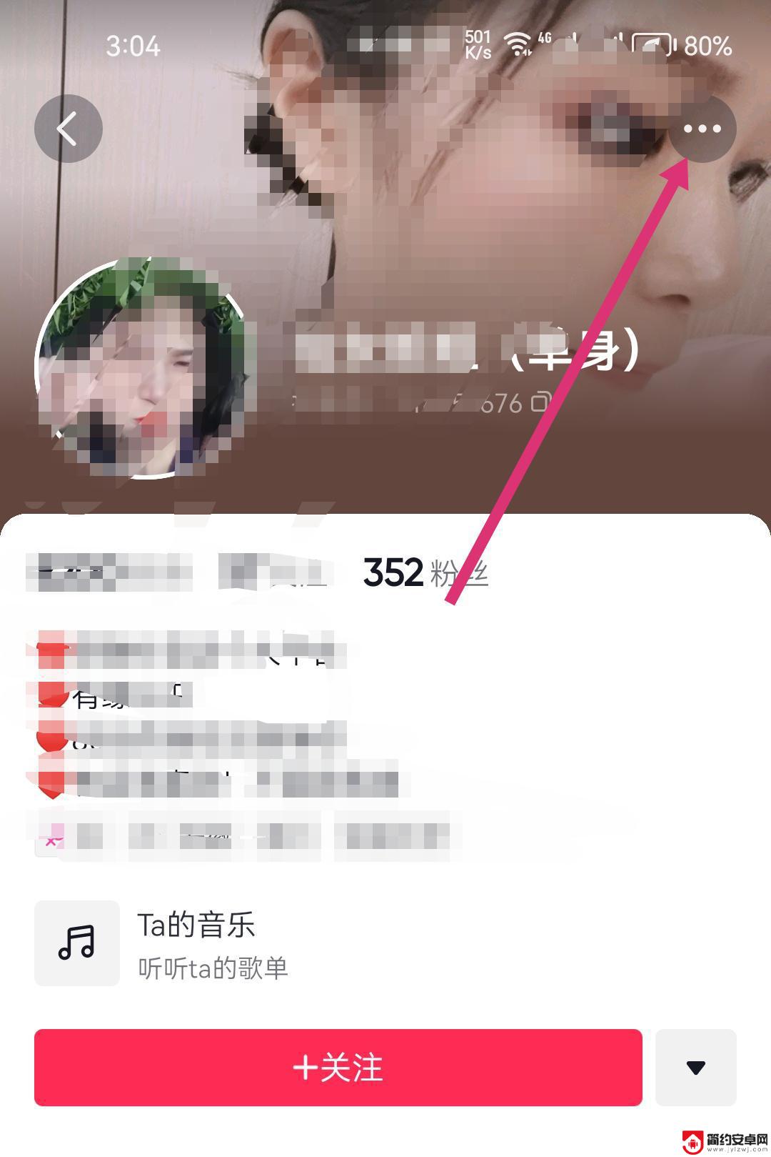 抖音群消息屏蔽好友(抖音屏蔽群消息怎么设置)