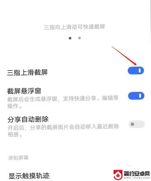 iqoo手机如何滚动截屏 如何在IQOO手机上打开三指上滑截屏功能