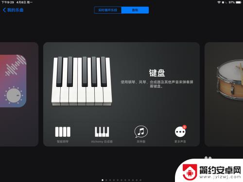 苹果手机钢琴怎么设置 如何在苹果手机上使用钢琴应用程序