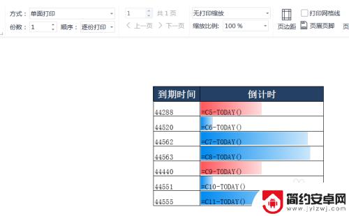 手机公式怎么打印 如何在电脑上打印公式