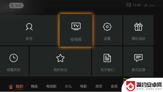 手机电视如何回放视频 CCTV手机电视回放节目的具体操作步骤