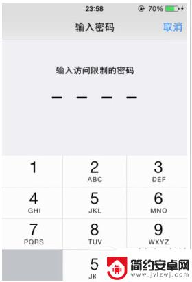 苹果手机6怎么设置应用锁 苹果6如何设置应用密码