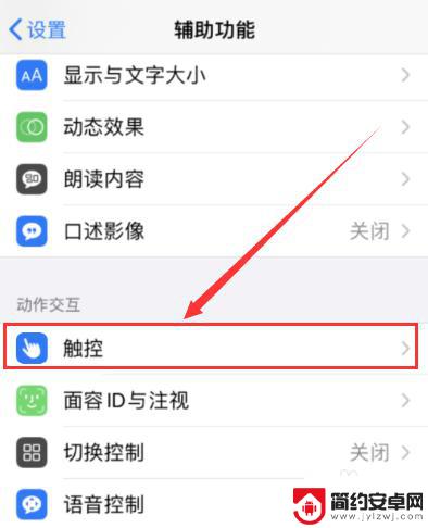 苹果手机背面怎么打开 苹果iOS14背面轻点打开控制中心方法