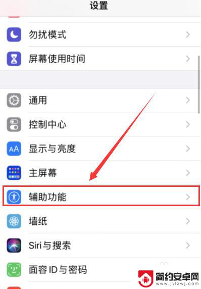 苹果手机背面怎么打开 苹果iOS14背面轻点打开控制中心方法