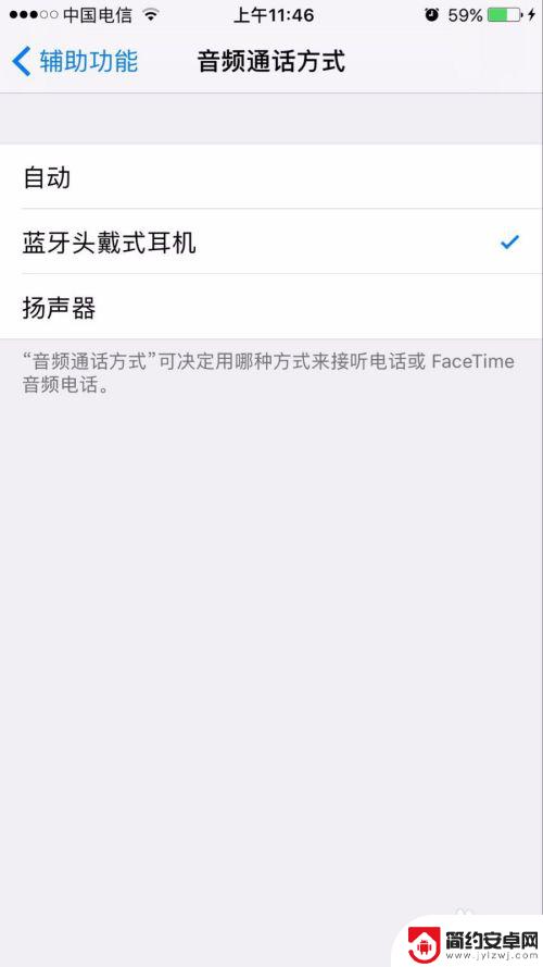 苹果手机头戴怎么设置 苹果手机如何设置蓝牙耳机模式