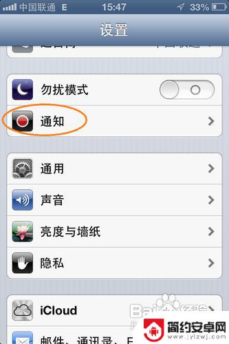 怎么排列苹果手机通知顺序 如何调整 iPhone 通知中心显示顺序