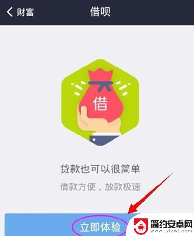 手机怎么可以借到钱 手机上怎样借到钱