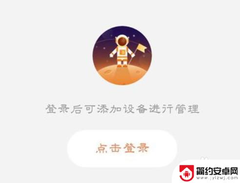 海康互联怎么连手机 海康监控手机观看教程