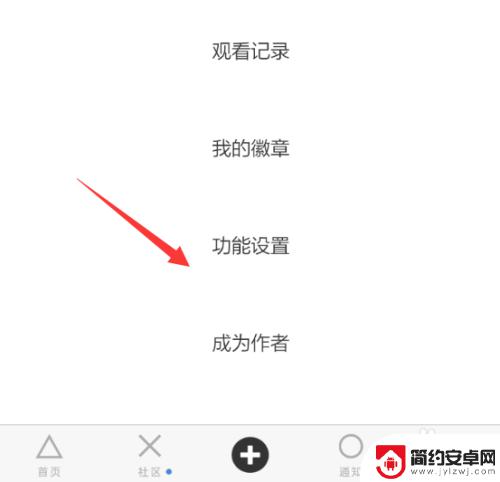 手机开眼怎么设置 开眼APP怎么调整视频播放清晰度