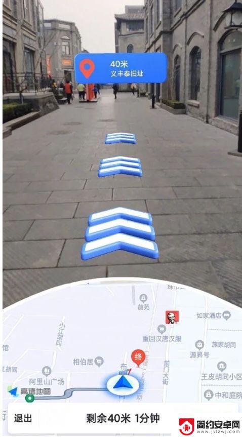 手机怎么步行导航 高德地图ar步行导航使用技巧