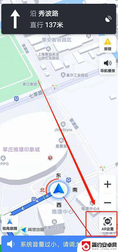 手机怎么步行导航 高德地图ar步行导航使用技巧