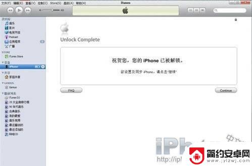 怎么用手机激活苹果4 iPhone 4怎样进行激活