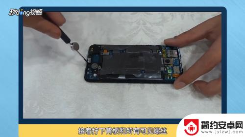 手机拆开的方法 如何安全进行手机拆机