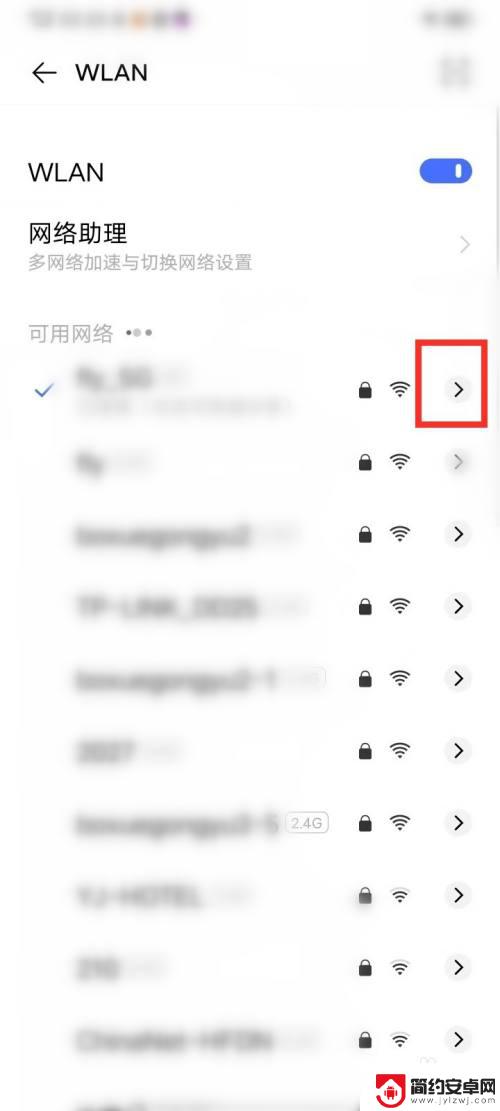 vivo手机如何测试wifi网速 vivo手机如何检测WiFi网速