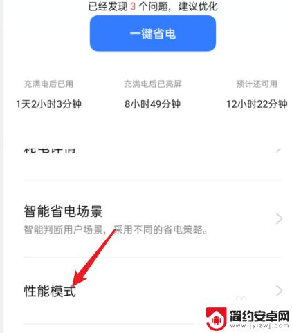 oppo手机发热怎么设置 oppo手机发热严重影响使用怎么办