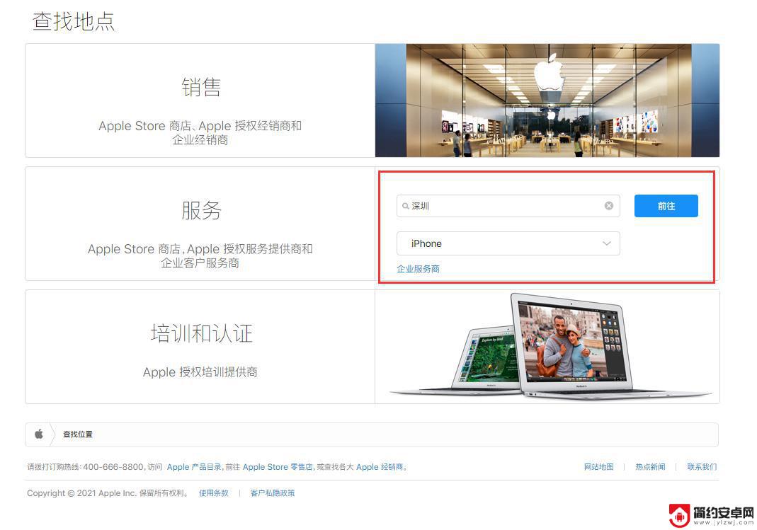 苹果手机保修点在哪里 如何快速定位最近的苹果官方授权维修点