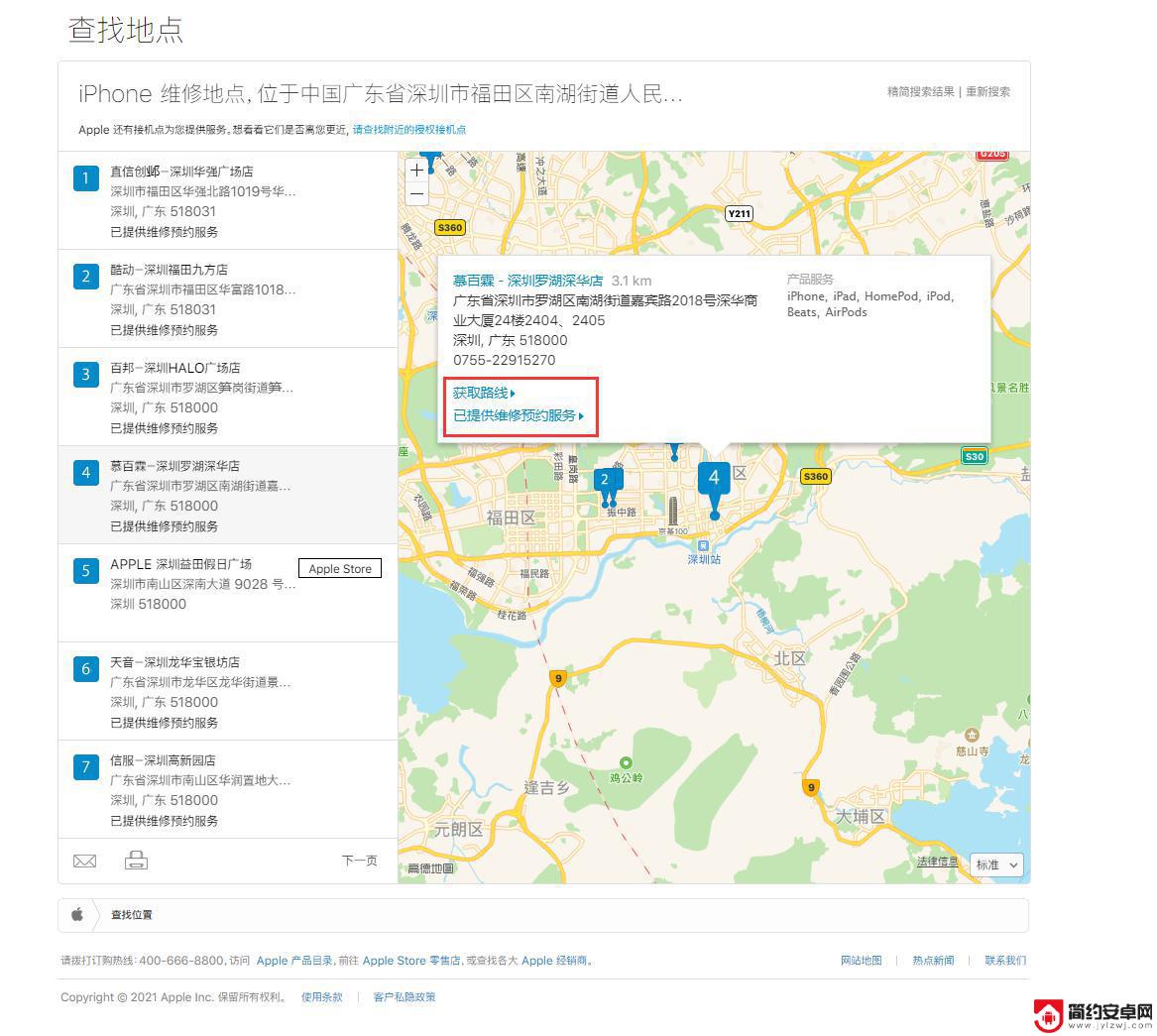 苹果手机保修点在哪里 如何快速定位最近的苹果官方授权维修点