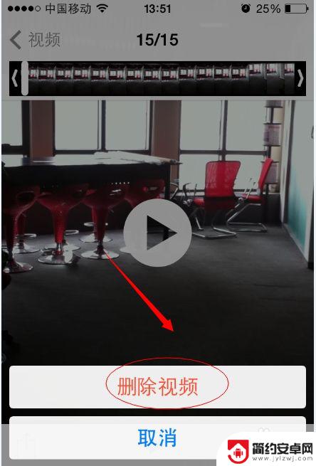 苹果怎么删除手机视频 iPhone手机如何删除视频文件