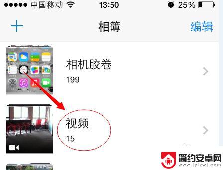 苹果怎么删除手机视频 iPhone手机如何删除视频文件