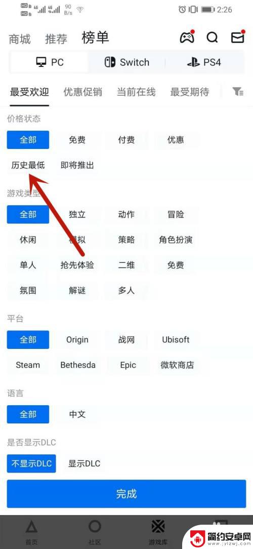 steam查各平台价格 steam历史最低价游戏在哪里查询