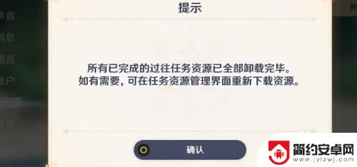 原神如何彻底清理内存文件 原神内存怎么清理手机版