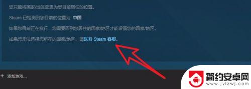 steam改商店 如何在Steam上更改商店显示国家/地区