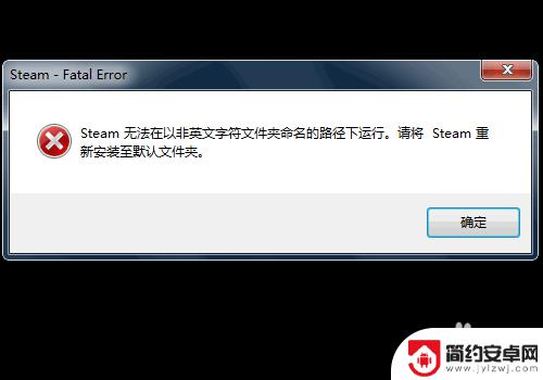 steam安装不成功 Steam无法安装怎么办