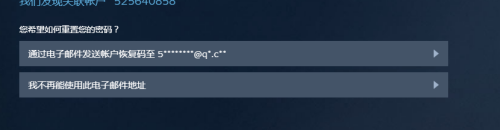steam帐号被盗了 如何找回被盗的Steam账号