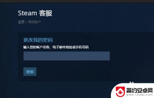 steam帐号被盗了 如何找回被盗的Steam账号