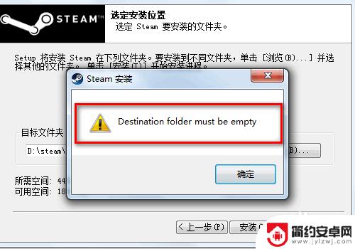 steam安装不成功 Steam无法安装怎么办