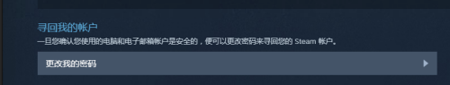 steam帐号被盗了 如何找回被盗的Steam账号