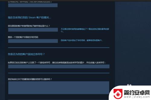 steam帐号被盗了 如何找回被盗的Steam账号