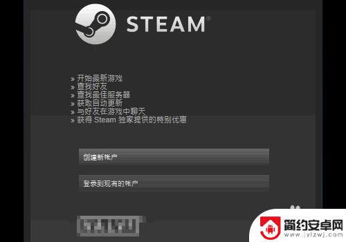 steam安装不成功 Steam无法安装怎么办